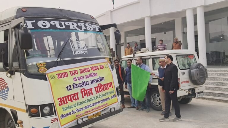 आपदा मित्र प्रशिक्षण के लिए अमेठी से 30 प्रतिभागी लखनऊ रवाना।