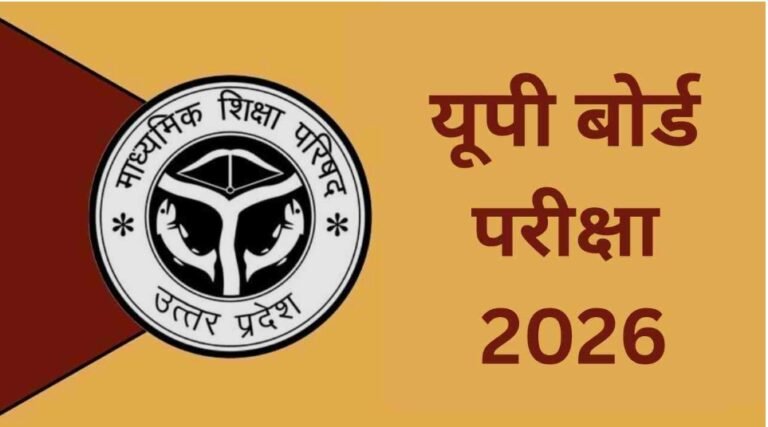 प्रथम दिवस बोर्ड परीक्षा शांतिपूर्ण व नकल विहीन संपन्न।